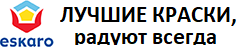 Eskaro слоган радуют всегда.png